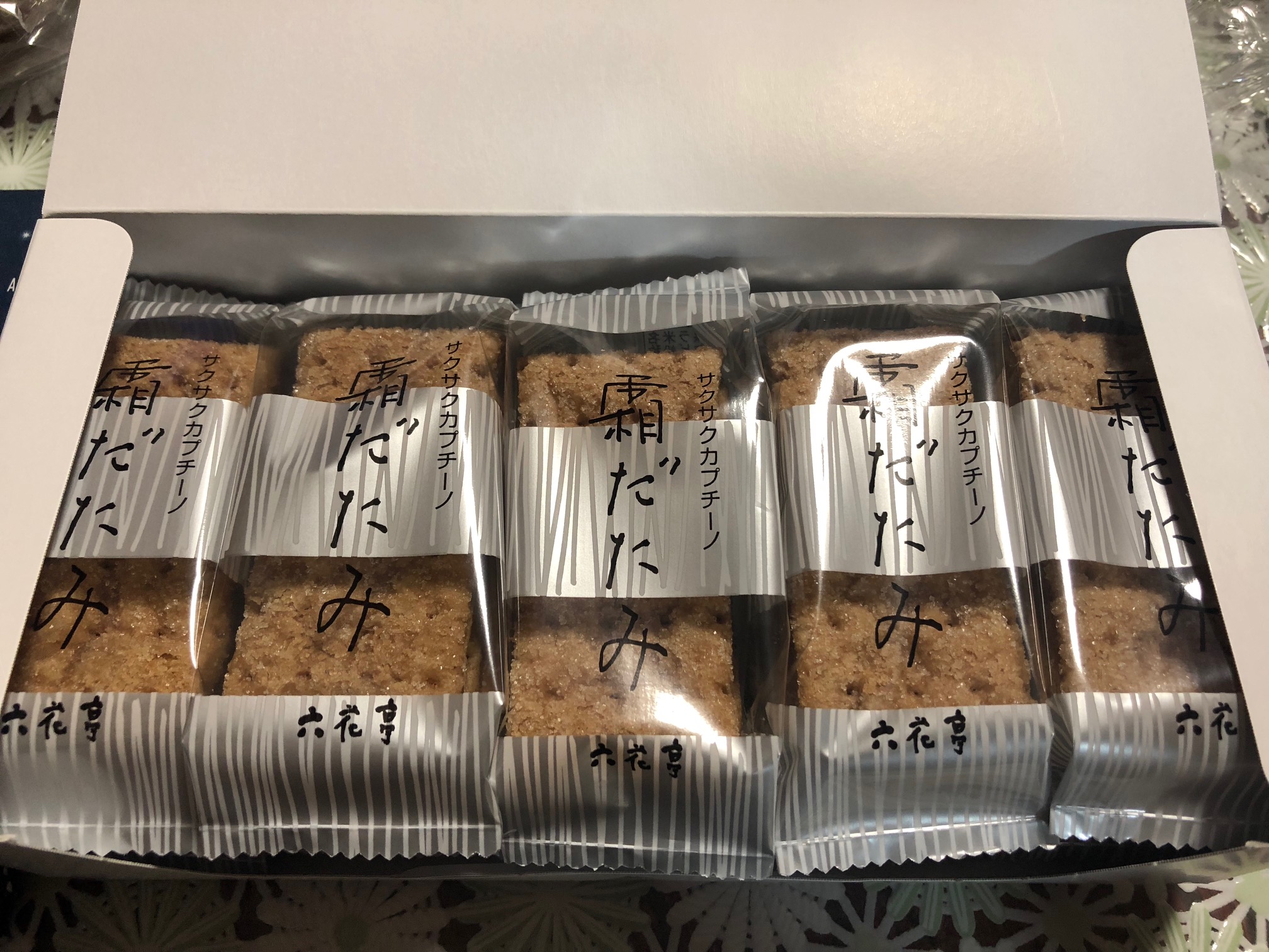 北海道 霜だたみ